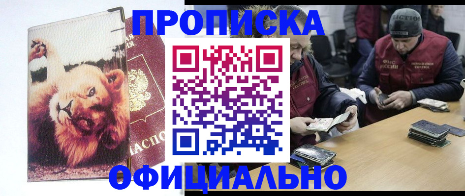 прописка в квартире в Кувшиново