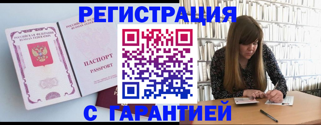 прописка для кредита в Кувшиново